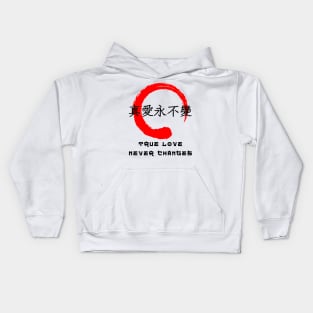 True love never change quote Japanese kanji words character 135 Kids Hoodie